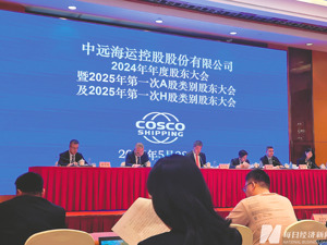 中远海控：货量恢复至所谓的“对等关税”实施前水平 赴美航线签约价格同比上涨