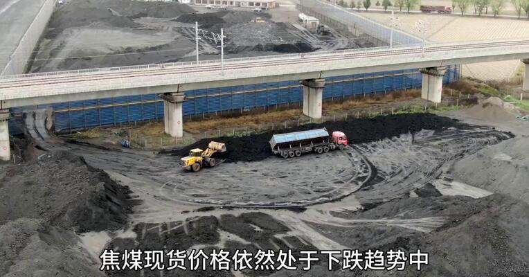 铁水产量见顶回落！双焦需求疲软局面如何扭转？