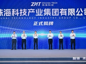 华发股份李光宁再被委以重任，珠海科技集团挑大梁！