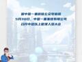 呂智強(qiáng)任中國(guó)一重集團(tuán)董事長(zhǎng)