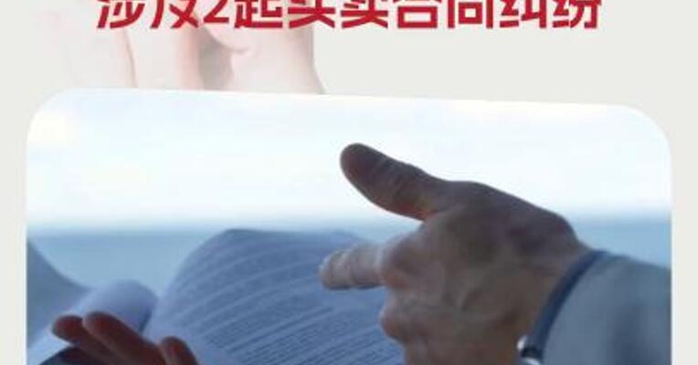 捷佳伟创超3亿元银行存款被冻结 涉及2起买卖合同纠纷