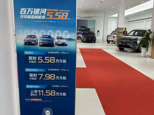 工信部、中汽协接连表态反对车企“价格战”   专家：警示非常及时，抢占份额不能出现不正当竞争局面