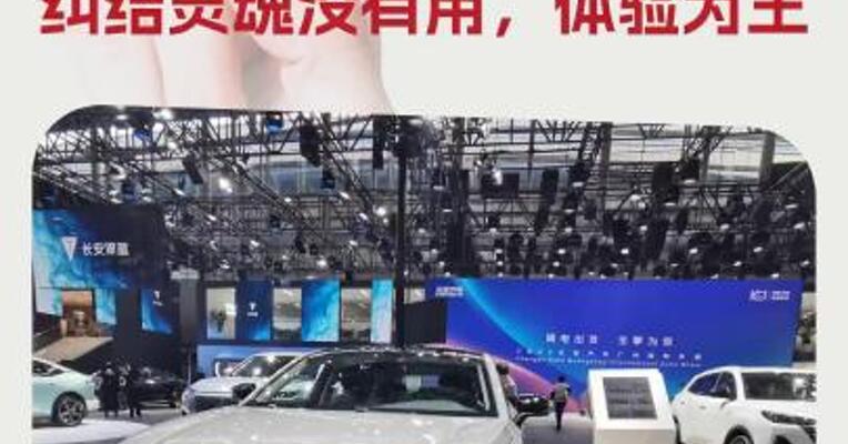 深蓝汽车CEO邓承浩回应“灵魂论”：纠结灵魂没有用，体验为王