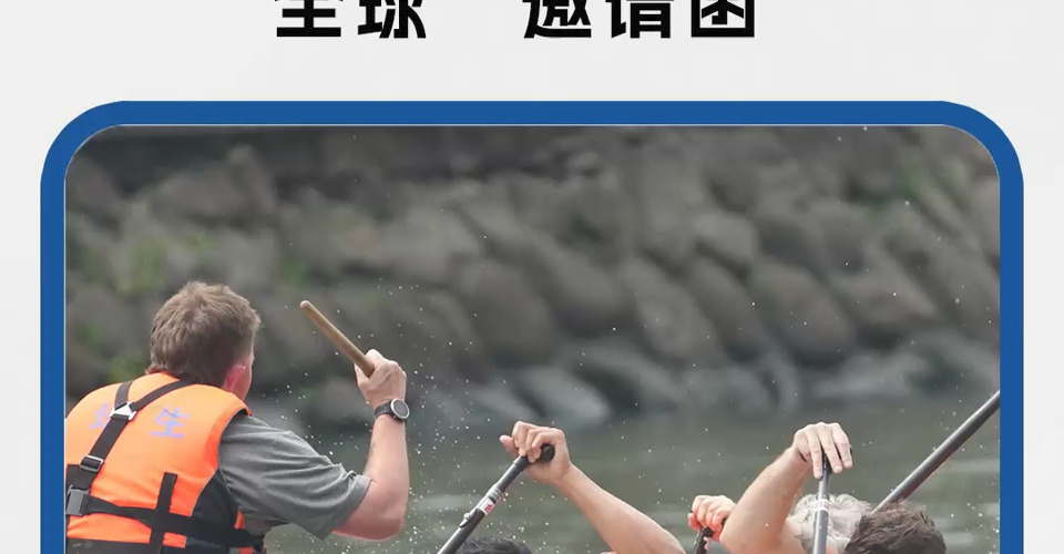鼓點跨國界 槳聲響五洲：龍舟成為中華傳統文化的全球“邀請函”