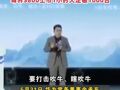 余承东谈智驾：非常支持打击不顾生命安全的乱吹牛，同汪涵直播时透露：尊界上市1小时大定破1000台