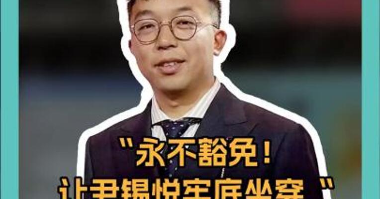 “永不豁免！ 让尹锡悦牢底坐穿“ 韩国大选白热化！ 李在明放狠话