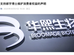 A股玻尿酸巨头出手！发2700字长文支持“大嘴博士”！巨子生物深夜发声：接受检测机构道歉