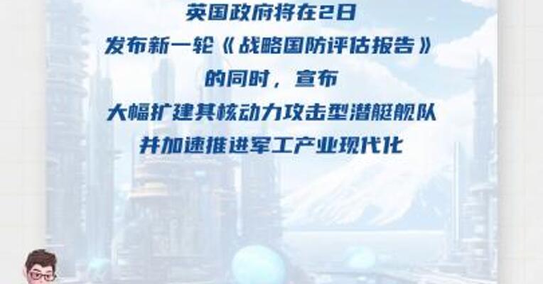 英国军事战略转向全面“备战” 
