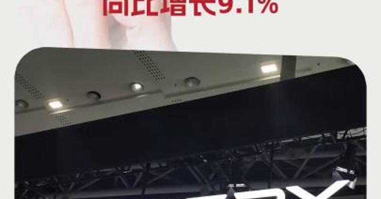 奇瑞集团5月销售汽车20.6万辆同比增长9.1%