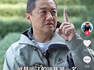 李亚鹏否认丽江项目失败，称开盘就是丽江销售第一，两年卖了70个亿