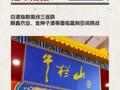 白酒指數周線三連跌   順鑫農業、金種子酒面臨盈利空間挑戰