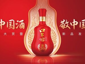 口子窖端午大赏暨新品发布：一场色彩叙事打造的“东方端阳宴”