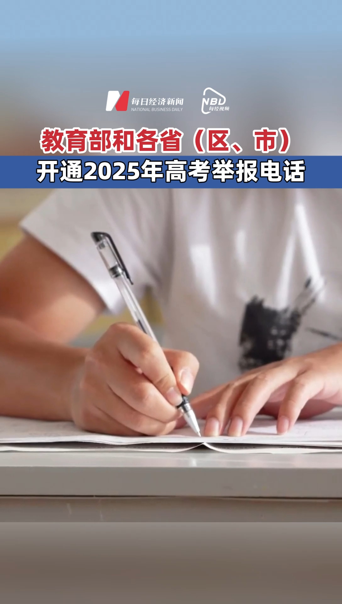 每日經濟新聞
