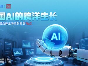 中国AI的跨洋生长：“DeepSeek们”是如何火到海外的？
