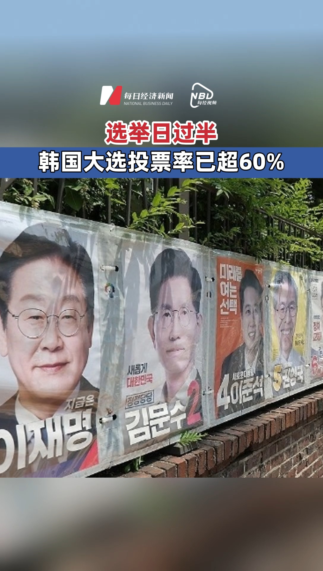 每日經濟新聞