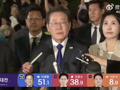 韩媒称李在明当选韩国总统！李在明：将尽最大努力履行职责