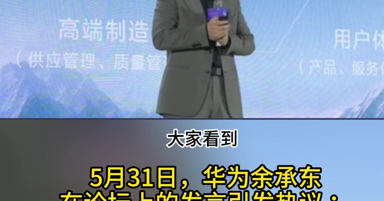 疑似回应余承东 雷军最新发声