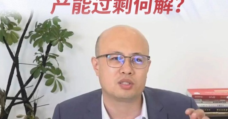 多晶硅低位震荡 产能过剩何解？