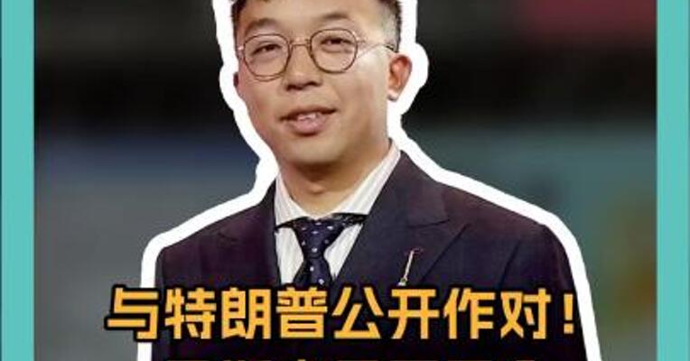 与特朗普公开作对！马斯克号召民众杀死“大而美法案”