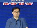 比亚迪李云飞：要忙在正道上，拒绝“阴阳”，反对“拉踩”