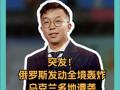 突发！ 俄罗斯发动全境轰炸 乌克兰多地遭袭 基辅地铁停运
