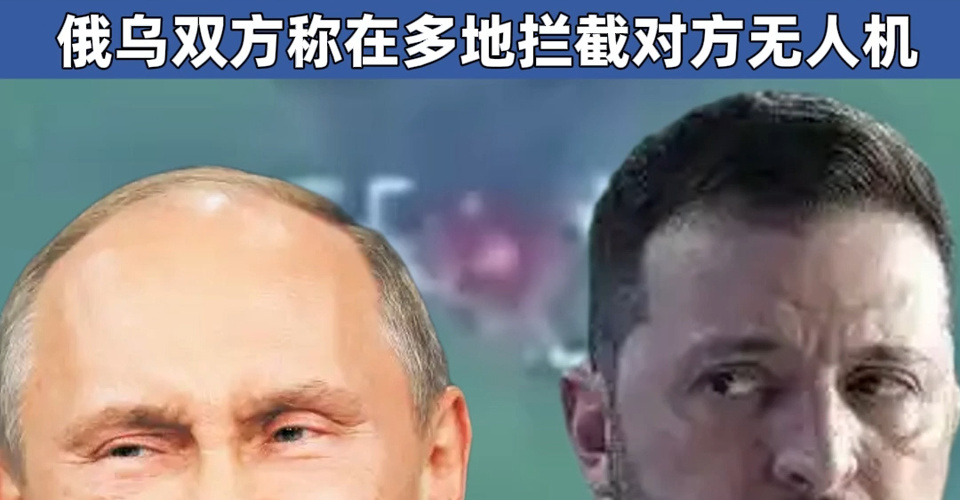 烏軍：“擊落一架俄蘇-35戰(zhàn)斗機(jī)”！墜機(jī)現(xiàn)場(chǎng)曝光 俄烏雙方稱在多地?cái)r截對(duì)方無人機(jī)