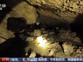 张家界溶洞垃圾来源，查明了！两洞清理了51吨，立案14起，4名责任人停职检查