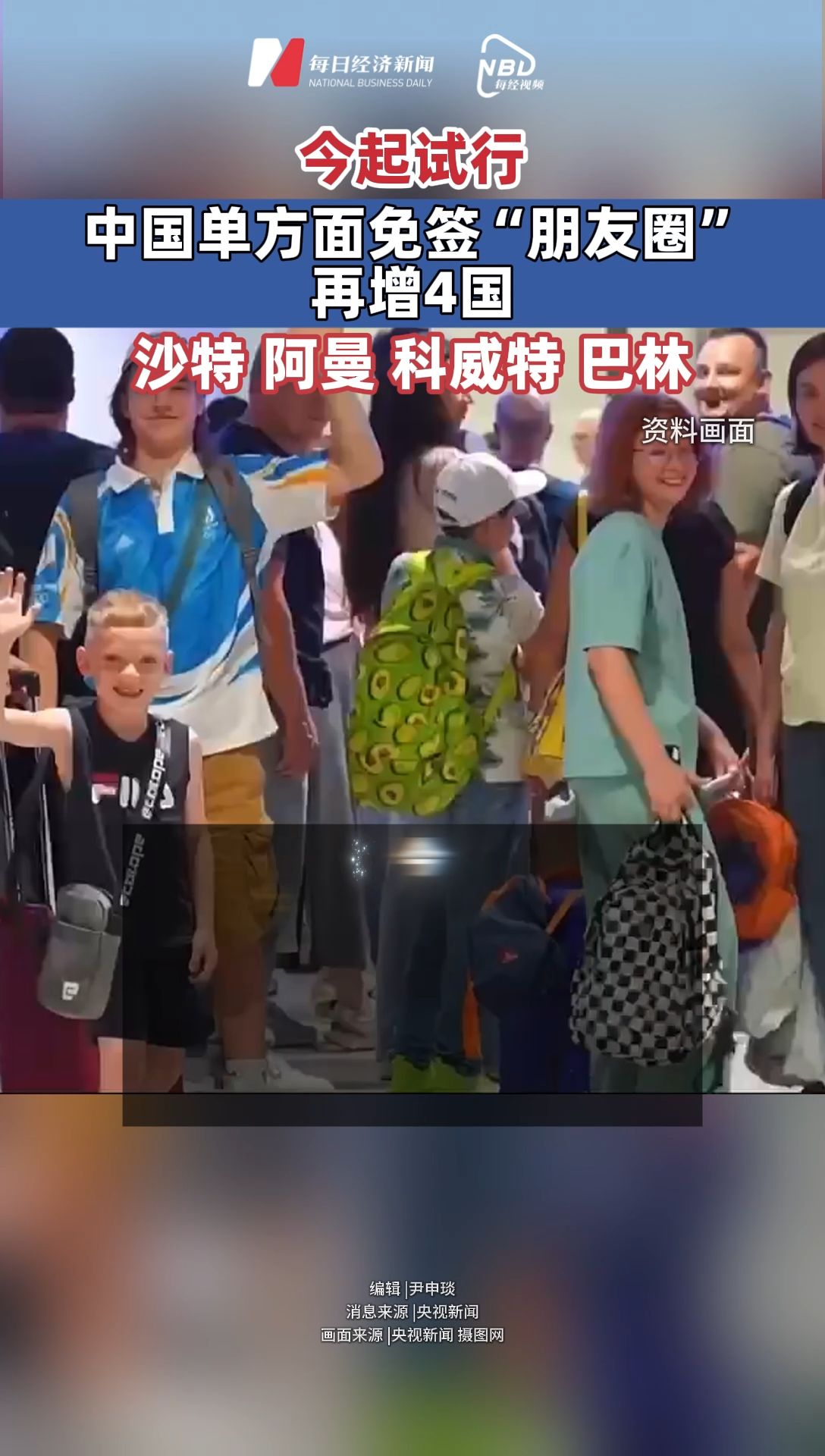 每日經(jīng)濟(jì)新聞
