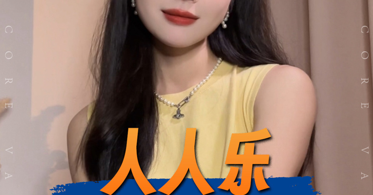 品牌价值观丨人人乐 退市倒计时