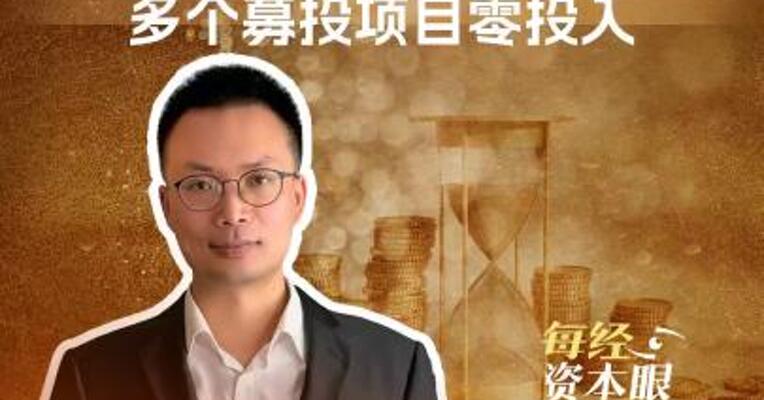 嘉曼服饰净募资近10亿元超半数补充流动资金，截至去年底 多个募投项目零投入
