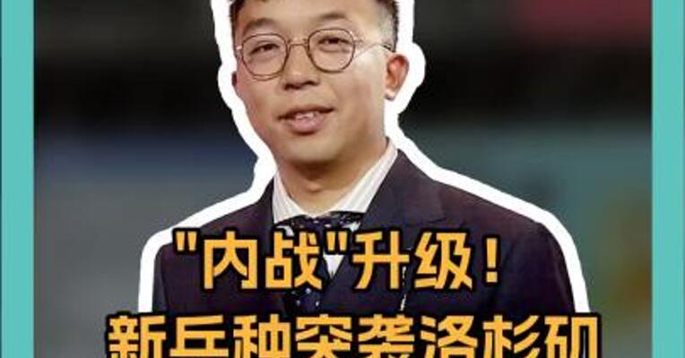 "内战"升级！新兵种突袭洛杉矶特朗普支持逮捕加州州长！