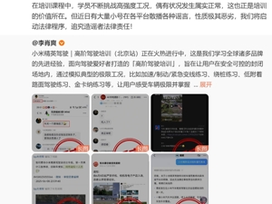 雷军最新发声：我们将启动法律程序，追究造谣者法律责任！