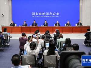 国新办举行新闻发布会 介绍进一步保障和改善民生有关政策情况