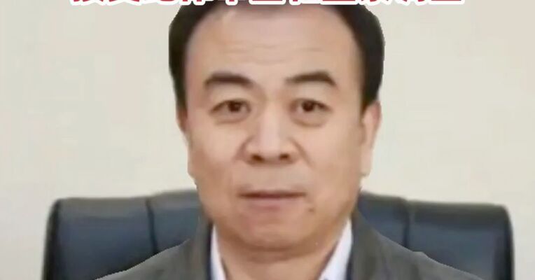 华阳新材料科技集团有限公司原党委书记、董事长翟红接受纪律审查和监察调查
