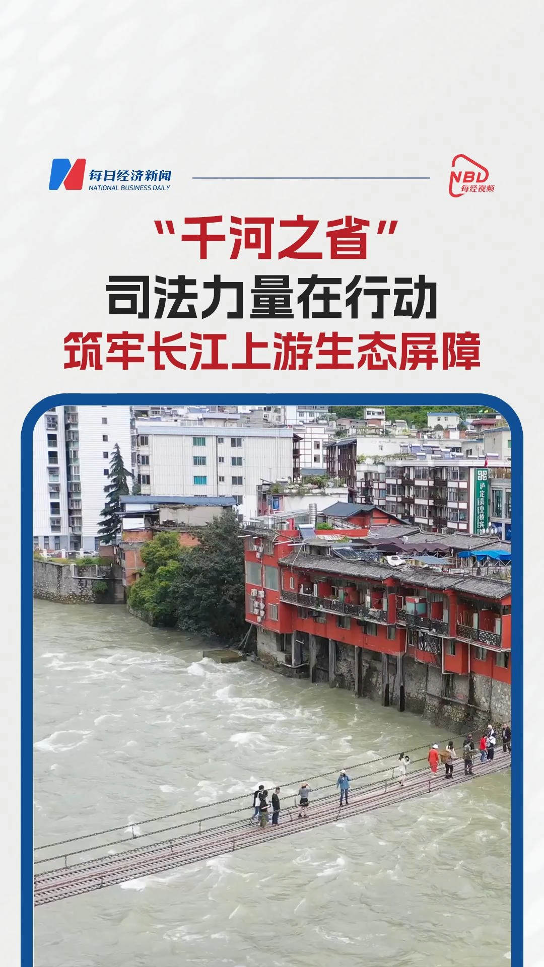 每日經濟新聞