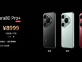 6499元起，华为发布Pura80系列手机！余承东：绝对对得起那四个字！华为近十年研发投入12490亿元