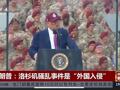 特朗普：如果没派兵，洛杉矶恐已烧成废墟！美媒爆料：数千名非法移民可能被转移到一美军基地