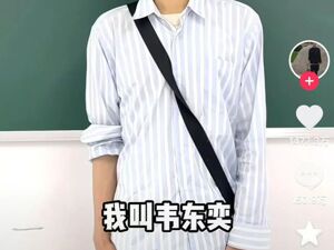 韦东奕有多火？涨粉速度创世纪记录，仅次于刘德华！本人最新表态
