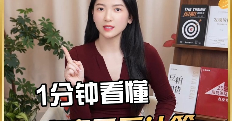 1分钟看懂真实盈亏计算