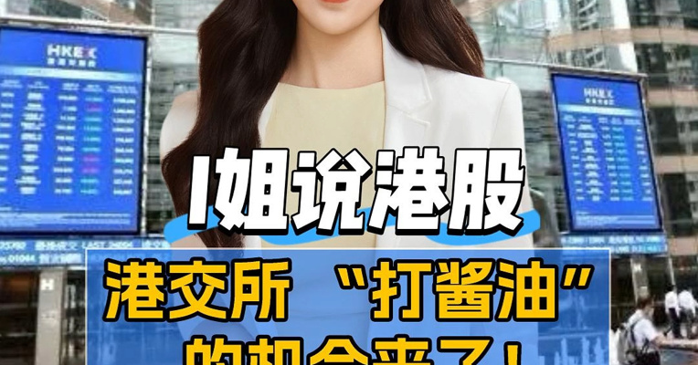 港交所 “打酱油” 的机会来了！海天味业招股，这波认购能冲吗？