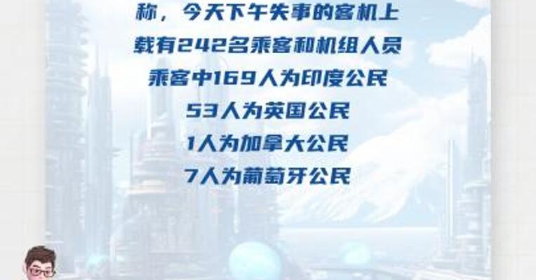 印度失事客机乘客名单无中国公民