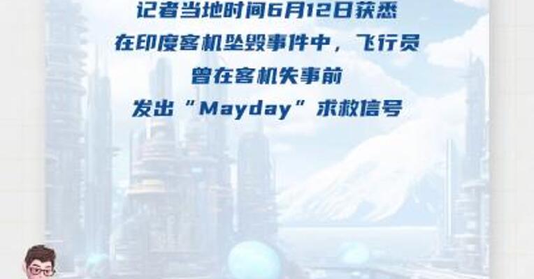 印度坠毁客机飞行员曾发出求救信号