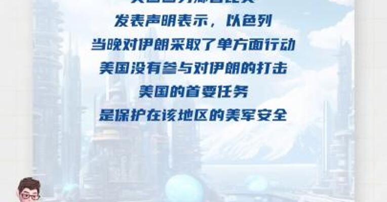 美国务卿：美方未参与打击伊朗