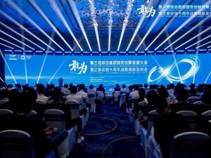 敢为 | 第三届综合能源服务创新发展大会在沪举办