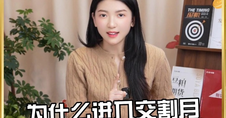 为什么进入交割月的持仓要限额？