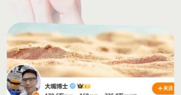 曾质疑巨子生物造假的博主 “大嘴博士”微博账号被禁言
