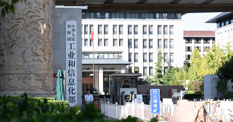 工信部等八部门公开征求对《汽车数据出境安全指引(2025版)》的意见