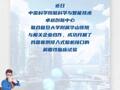 我國(guó)成功開(kāi)展首例侵入式腦機(jī)接口臨床試驗(yàn)