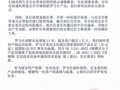 罗马仕充电宝被多所高校禁用，公司发文致歉！承诺任何经权威机构鉴定存在缺陷的产品将承担全部责任