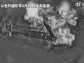 伊朗媒体称伊又击落一架以色列F-35战机！以防长警告伊朗：如果继续袭击，德黑兰将化为火海
